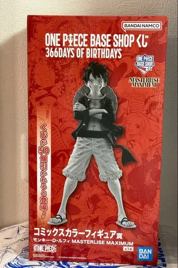 원피스 베이스샵 복권 루피 코믹스 컬러