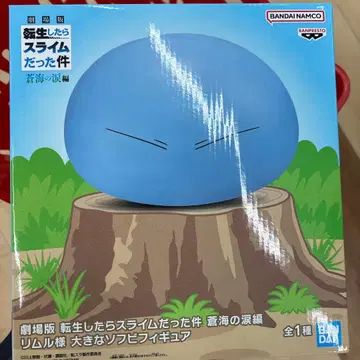 전생했더니 슬라임이었던 건에 대하여 리무루