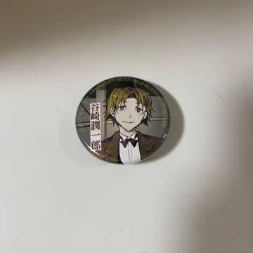 문호 스트레이독스 캔뱃지 타니자키 준이치로 가나가와 근대문학관