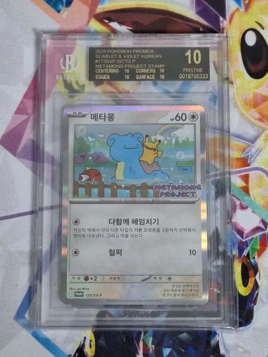 pokemon black label cards Red's Pikachu 20th 270/SM-P Japanese Black Label BGS 10 – TBC Games main image 0