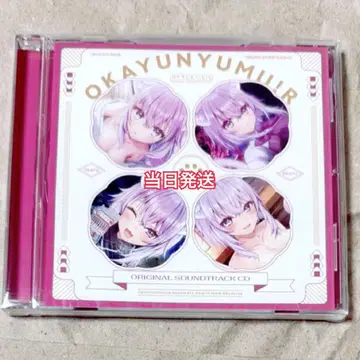 네코마타 오카유 오리지널 사운드트랙 특전 디스크 (오카유 R/미개봉)