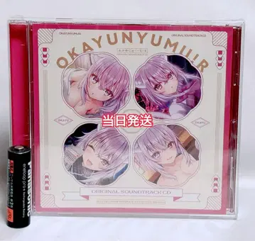 네코마타 오카유 오리지널 사운드트랙 특전 디스크 (오카유 R/미개봉)