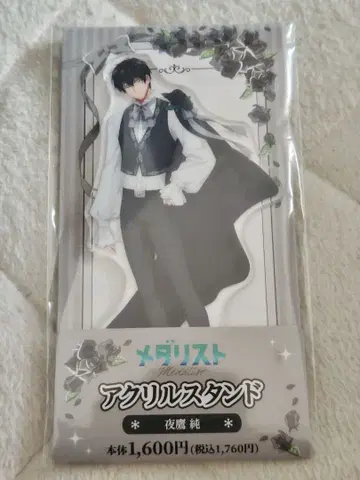 메달리스트 훼미리마트 아크릴 스탠드 요타카 준 2