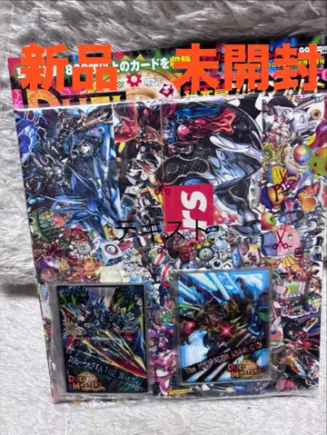 듀얼 마스터즈 초천편 풀 컴플리트 BOOK 2 새상품 미개봉