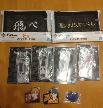 하이큐!! 제일복권 9점 세트