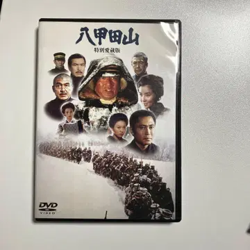 핫코다산 특별 애장판