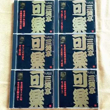 삼소테이카라쿠 전 6권 빅터 낙화 CD