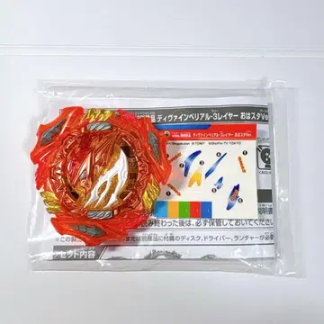 베이블레이드 버스트 디바인 베리얼-3 레이어 오하스타 Ver.