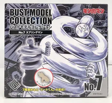 CCP BMC 근육맨 시리즈 스프링맨 7