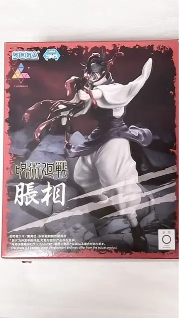 주술회전 쵸소우 피규어