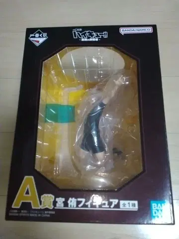 제일복권 하이큐!! 최강의 도전 A상