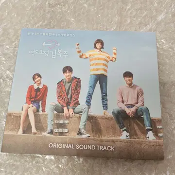 사랑의 골드 메달 OST 사진집 포함 김복주 사운드트랙