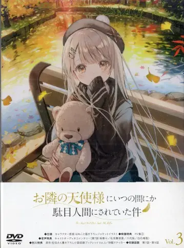 애니메이션 DVD 이웃집 천사의 말썽을 피우는 3 미개봉