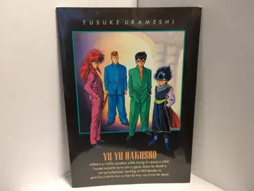 쇼와노트 노트 유유백서 F 303072-1