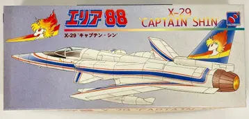하세가와 1/72 X29 캡틴 신 DQ162