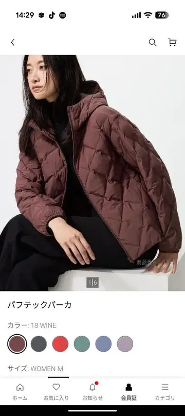 UNIQLO 퍼프 테크 후드티 S