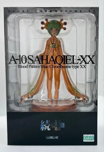 에반게리온 사도 XX 사하퀴엘 A-10 미개봉 케이스 포함