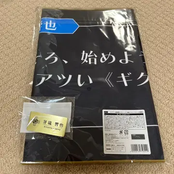 캡복권 역전재판 메모리 오브 검사 가류 쿄야 타월 캔뱃지