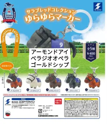 흔들흔들 마커 아몬드 아이 골드십 벨라지오 오페라 3개