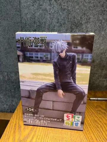 주술회전 고죠 사토루 피규어 회옥 옥절 쵸코노세 프리미엄 피규어