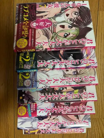 너를 아주 아주 아주 좋아하는 100명의 그녀 세트