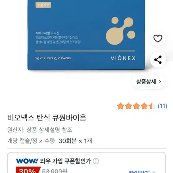 다이어트 혈당감소 체중감량 효소 정가53000원