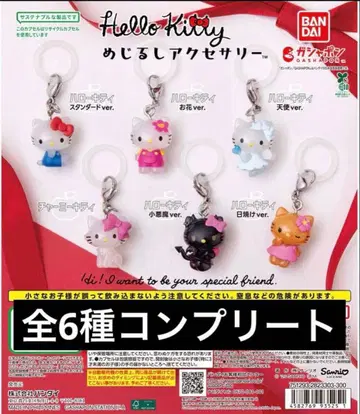 헬로키티 표식 액세서리 전 6종 풀컴프