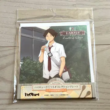 하이큐!! 휴식 컬렉션 플레이트 스나 린타로