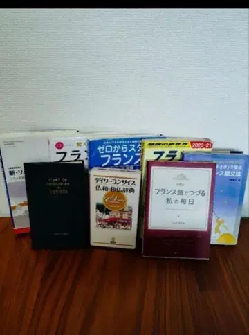 프랑스어 학습 서적 세트