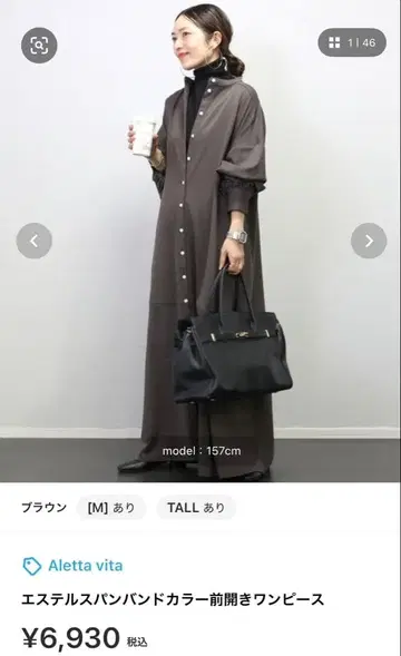 에스텔 스판 밴드 카라 프론트 오픈 원피스 새상품 가격 인하!