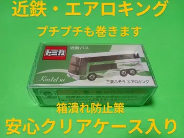 프로텍터 포장 한정품 토미카 긴테츠 버스 에어로 킹 별주 버스