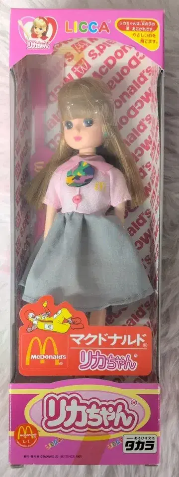 타카라 4대 리카짱 맥도날드 리카짱 (그레이스 카트)