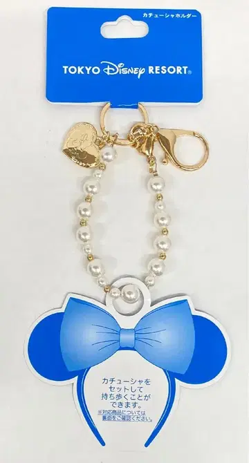 도쿄 디즈니 리조트 머리띠 홀더 미니 (펄 & 하트 참)