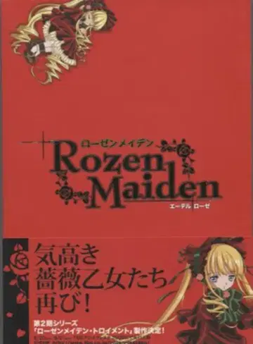 MdN PEACH-PIT Rozen Maiden 에델로제 (오비 포함)