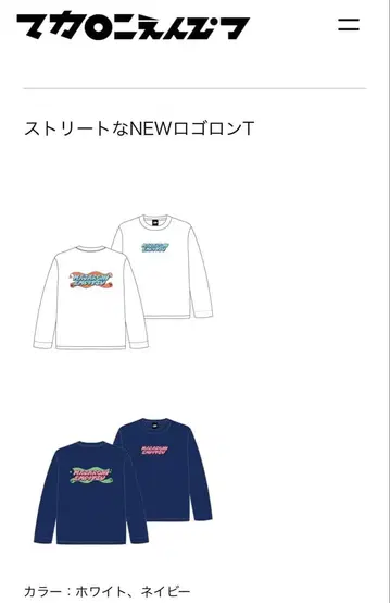 마카로니 연필 NEW 로고 T셔츠 L 사이즈 네이비