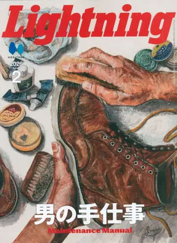 LIGHTNING 2026년 2월호 382