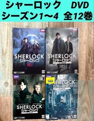 SHERLOCK 셜록홈즈 DVD 전 12권 전권 세트