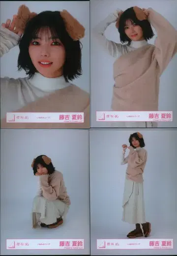 사쿠라자카46 2025년 신춘 아이템 후지요시 카린 강아지 귀 코디 컴프