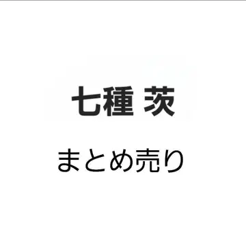앙스타 사에구사 이바라