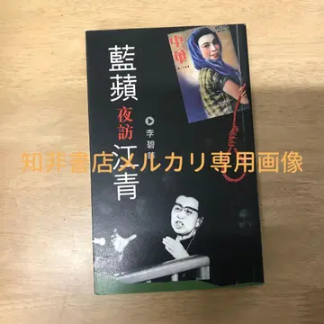 람평야방강청/람평야방강청 이벽화/이벽화