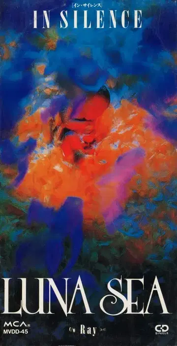 LUNE SEA 8cmCD IN SILENCE