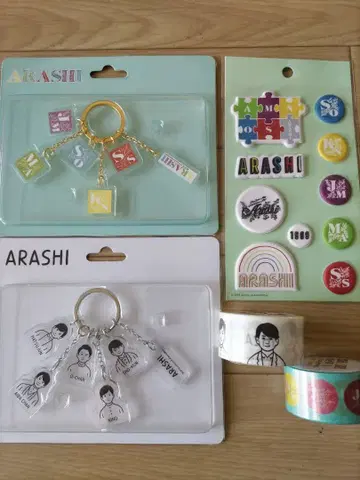 아라시를 여행하는 전시회 굿즈 묶음 판매