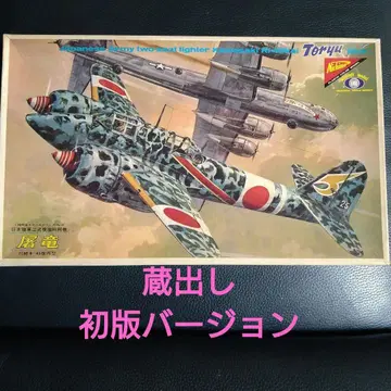 일본 육군 이식 복좌 전투기 도룡 (키 45개 병형)