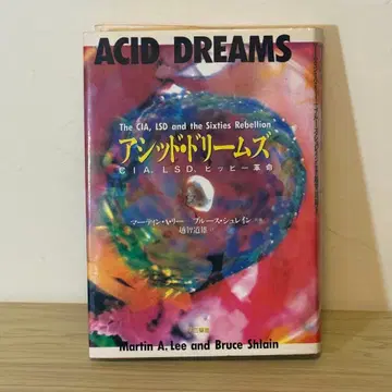 [ 애시드 드림즈 ] CIA LSD 히피 혁명
