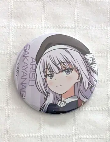 어서 오세요 실력 지상주의의 교실에 캔뱃지 사카야나기 아리스