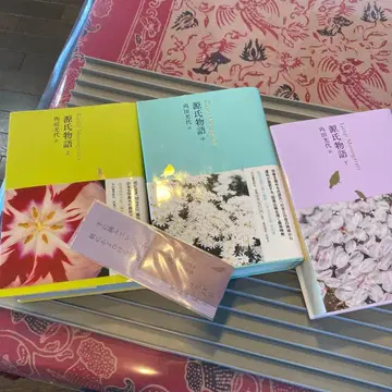 겐지모노가타리 전 3권 세트 쓰노다 미쓰요 저