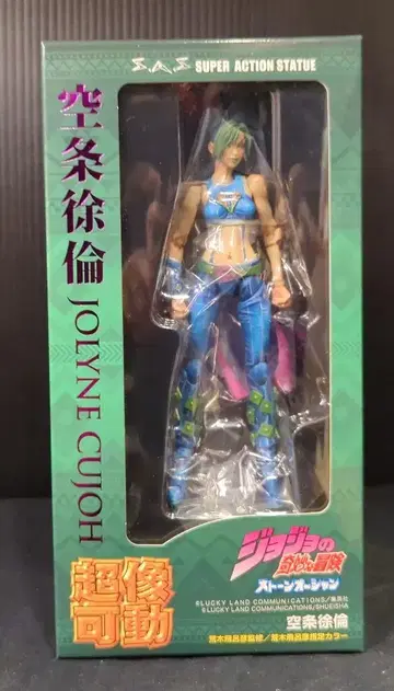 메디코스 엔터테인먼트 초상 가동 쿠죠 죠린 리뉴얼 패키지판