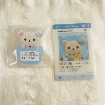 리락쿠마 산엑스 코리락쿠마 코후지 점장