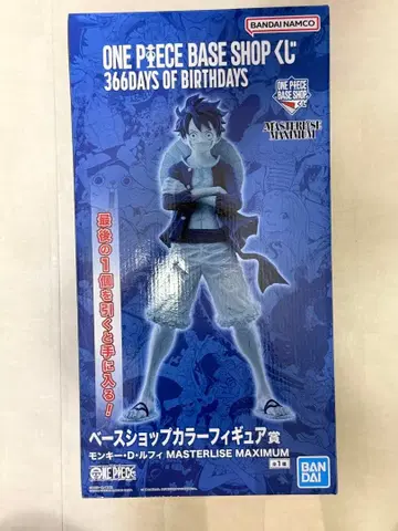 원피스 베이스샵 제일복권 라스트 원 피규어 덤 포함