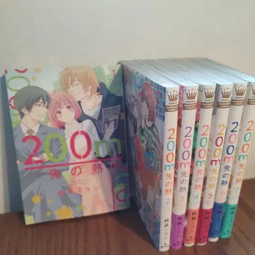 200m 앞의 열 7권 세트